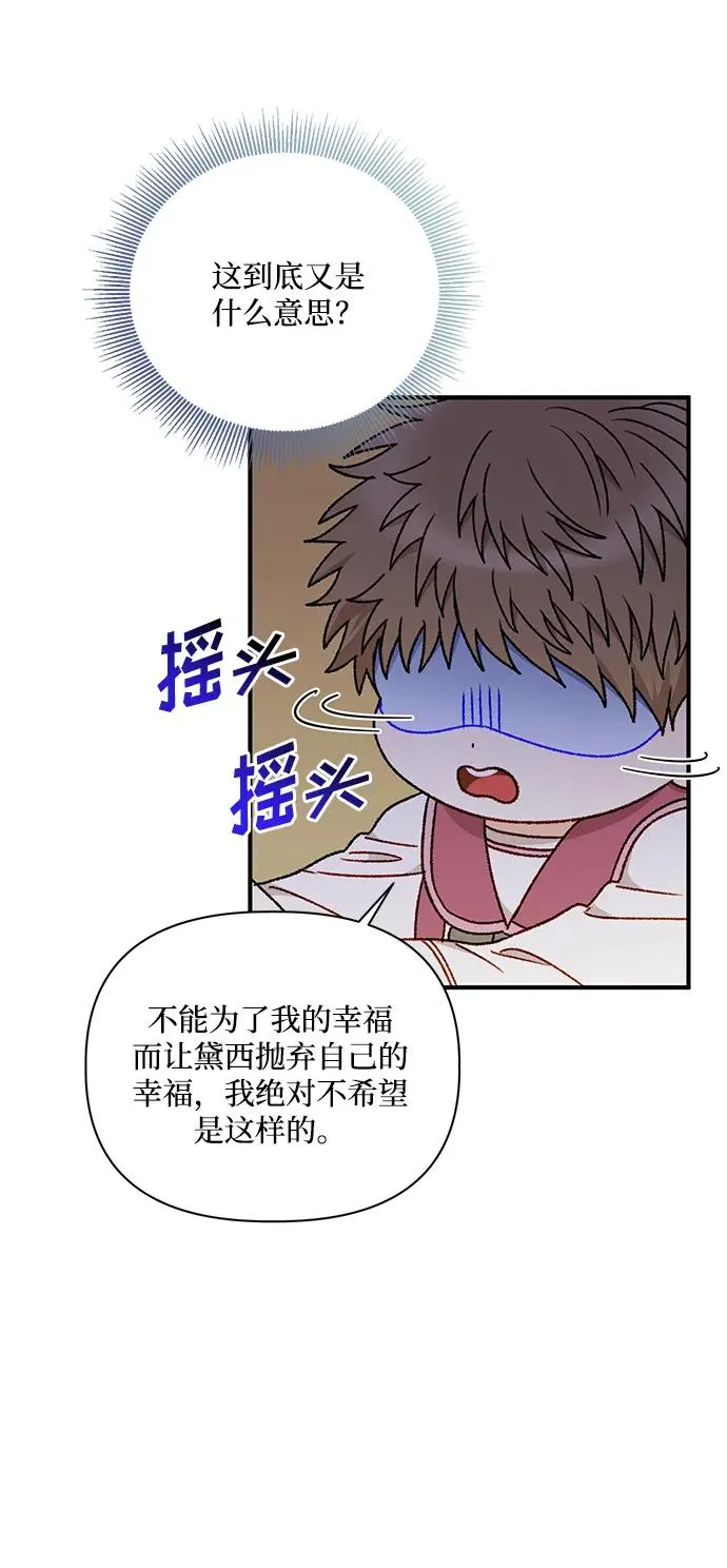 第86话 第29页
