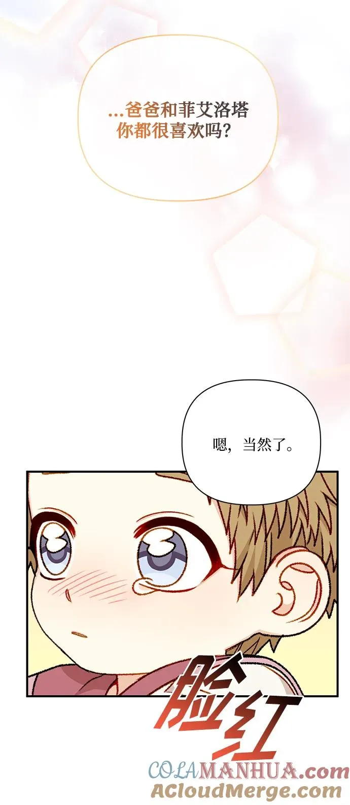 第86话 第31页