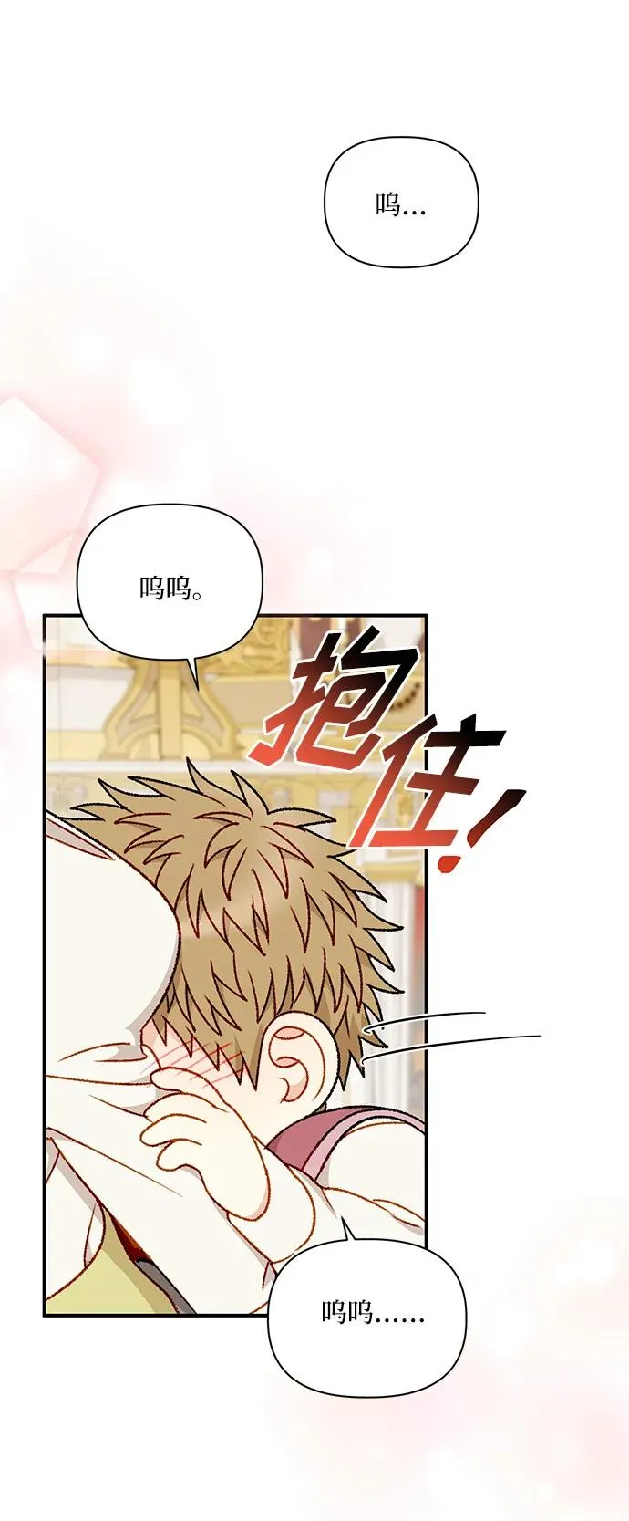 第86话 第32页