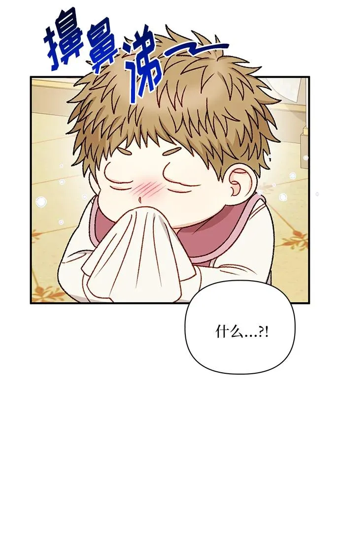 第86话 第38页