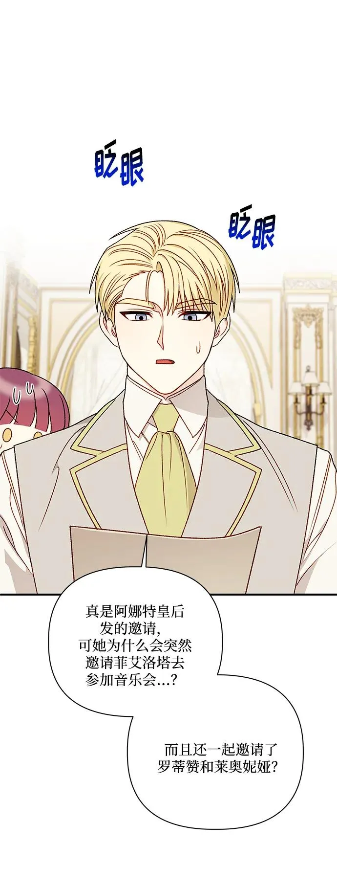 第86话 第41页
