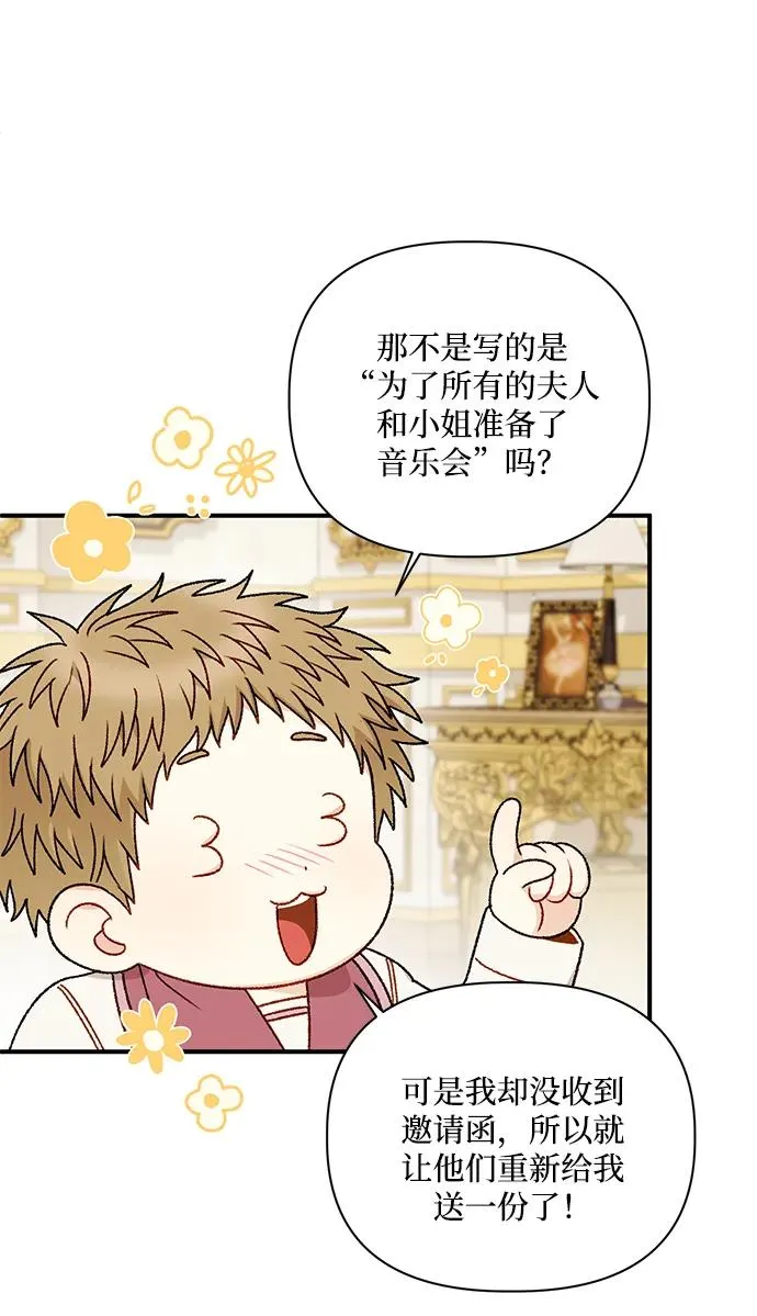 第86话 第42页