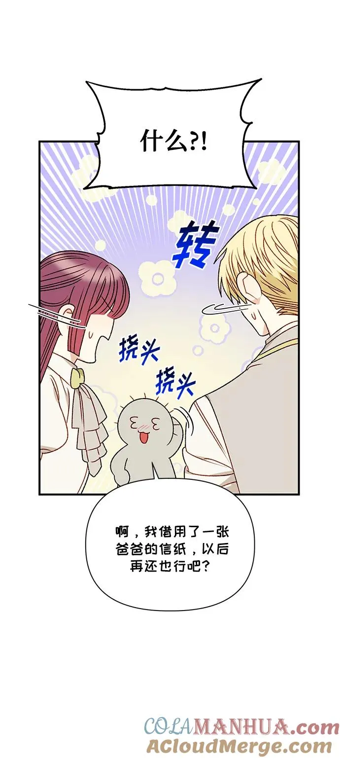 第86话 第43页