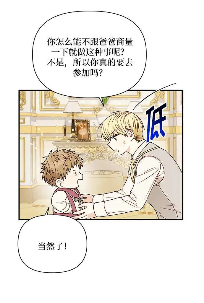 第86话 第44页