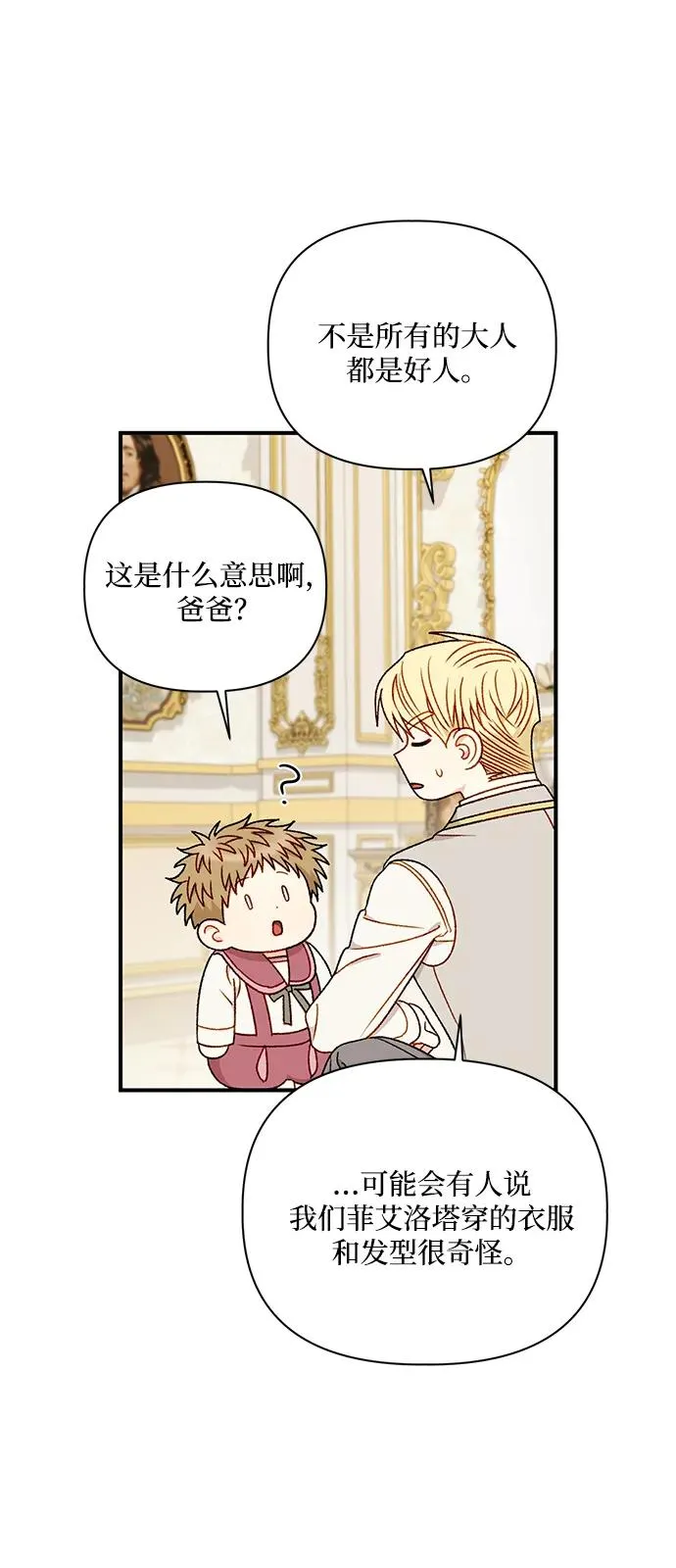 第86话 第47页