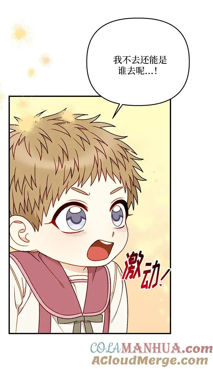第86话 第49页