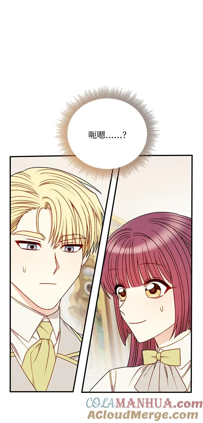 第86话 第52页