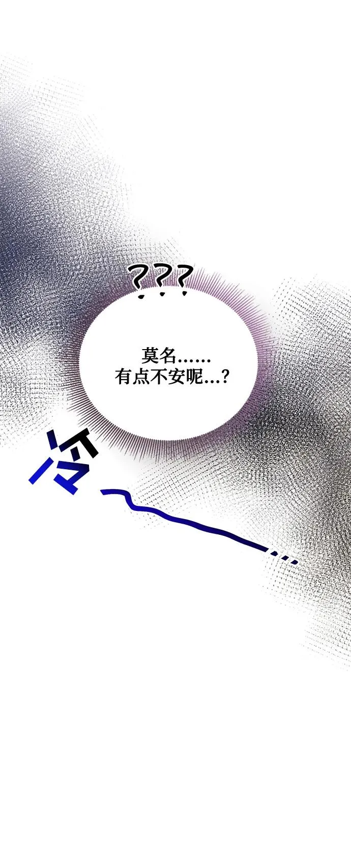 第86话 第53页