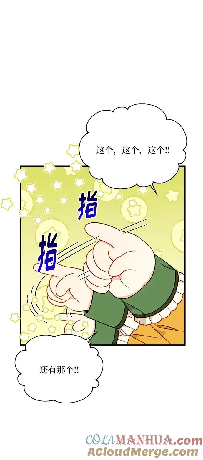 第86话 第55页