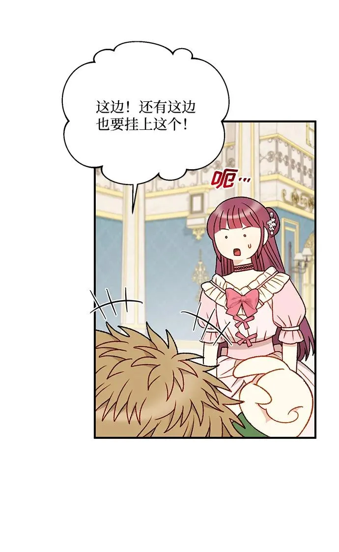 第86话 第56页