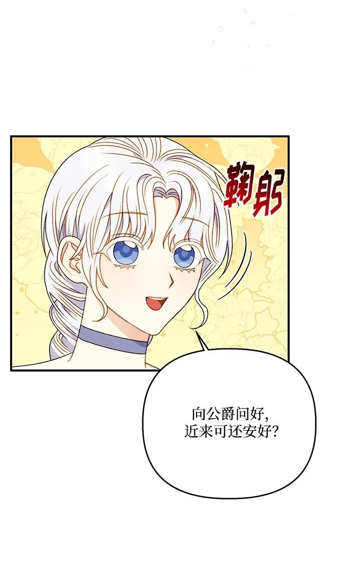 第86话 第59页