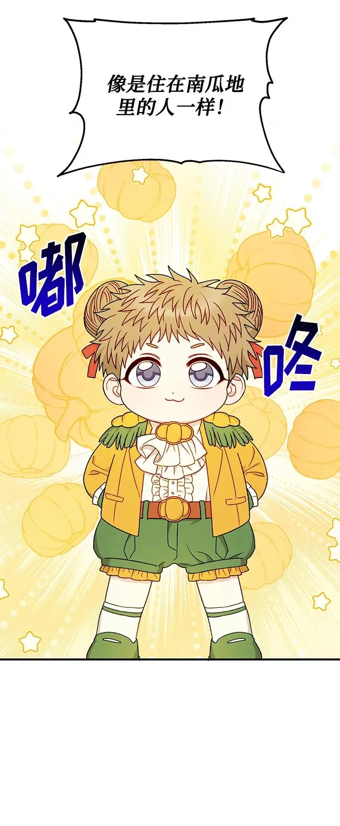 第86话 第63页