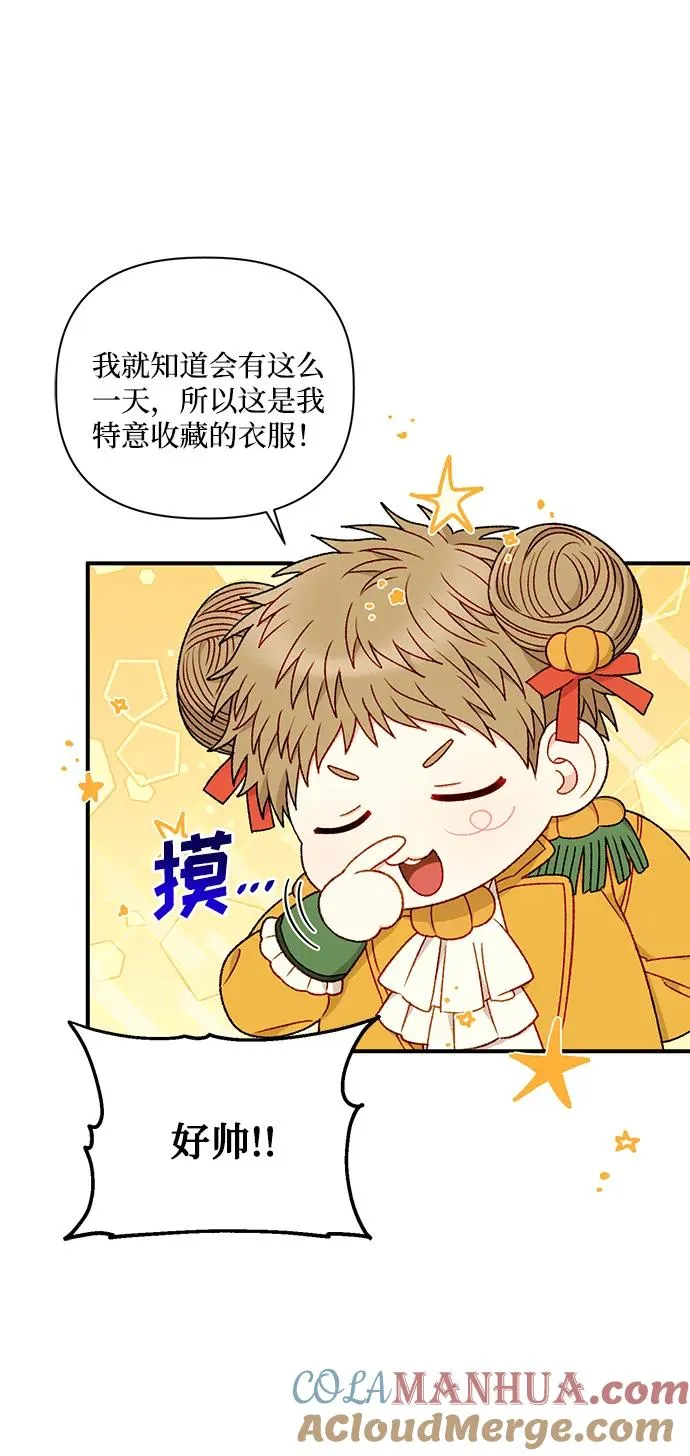 第86话 第64页