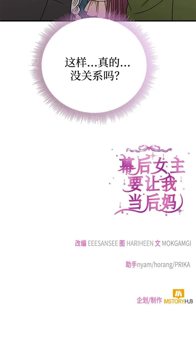 第86话 第66页