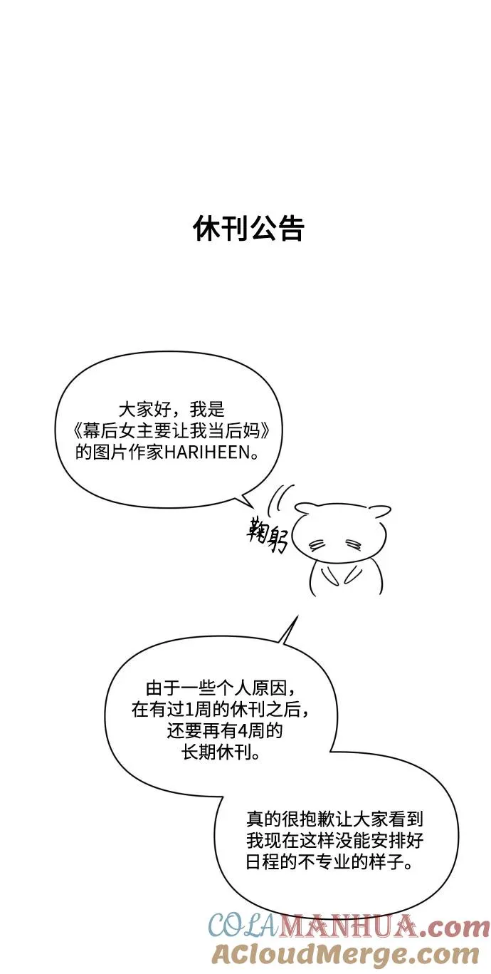 第86话 第67页