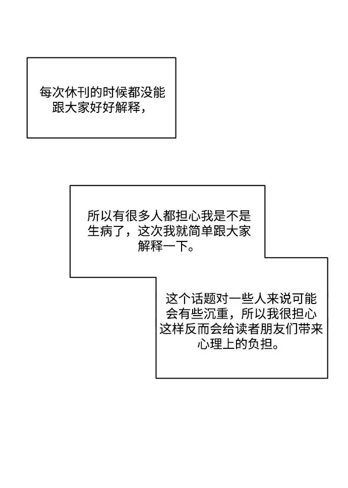 第86话 第68页