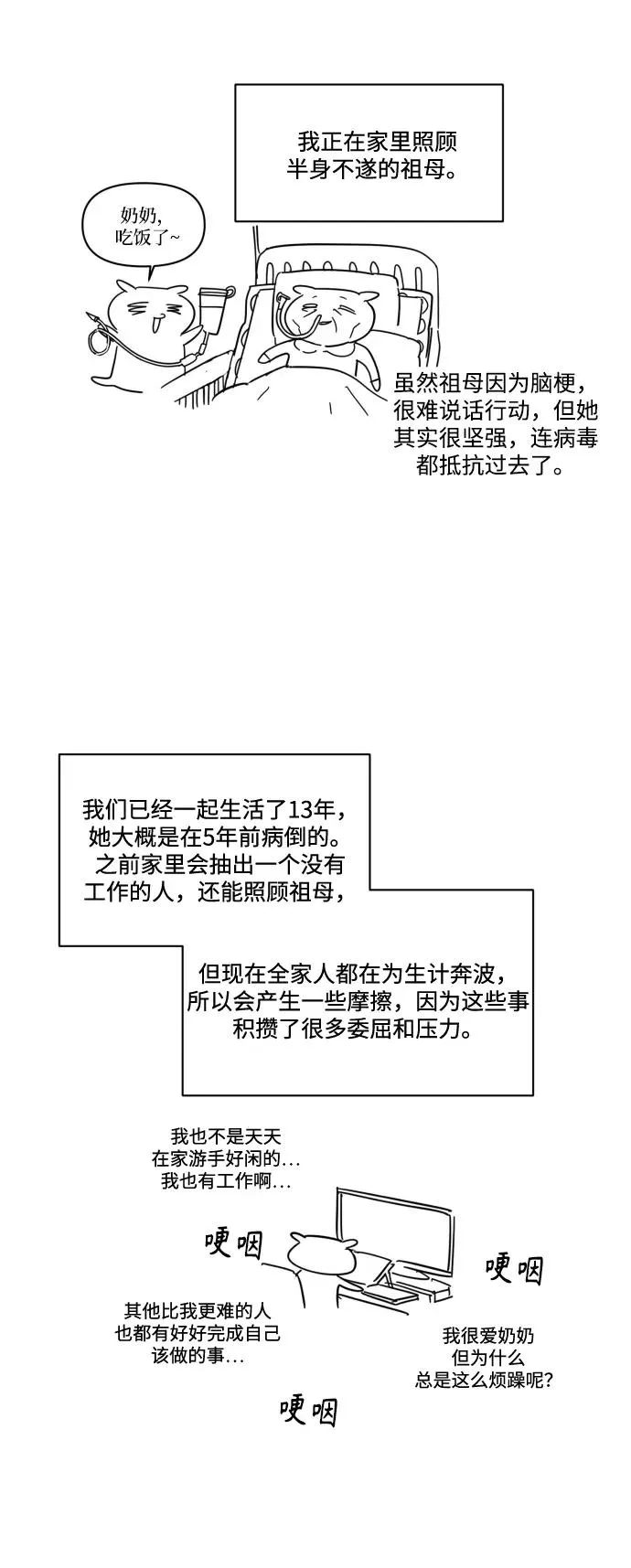 第86话 第69页