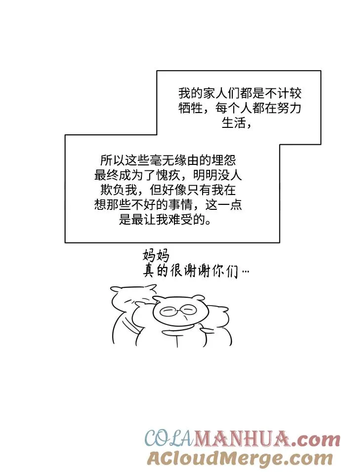 第86话 第70页