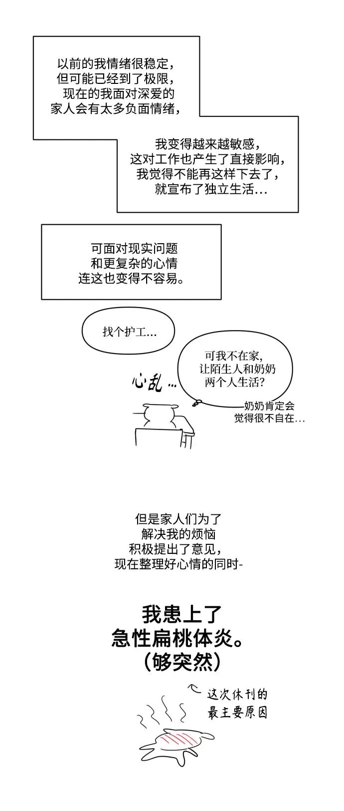 第86话 第71页