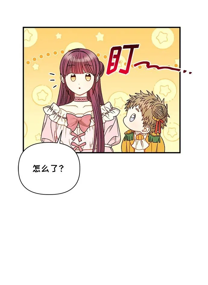 第87话 第3页