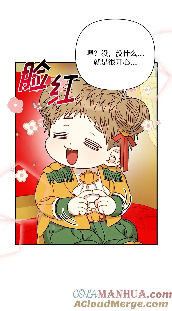 第87话 第4页