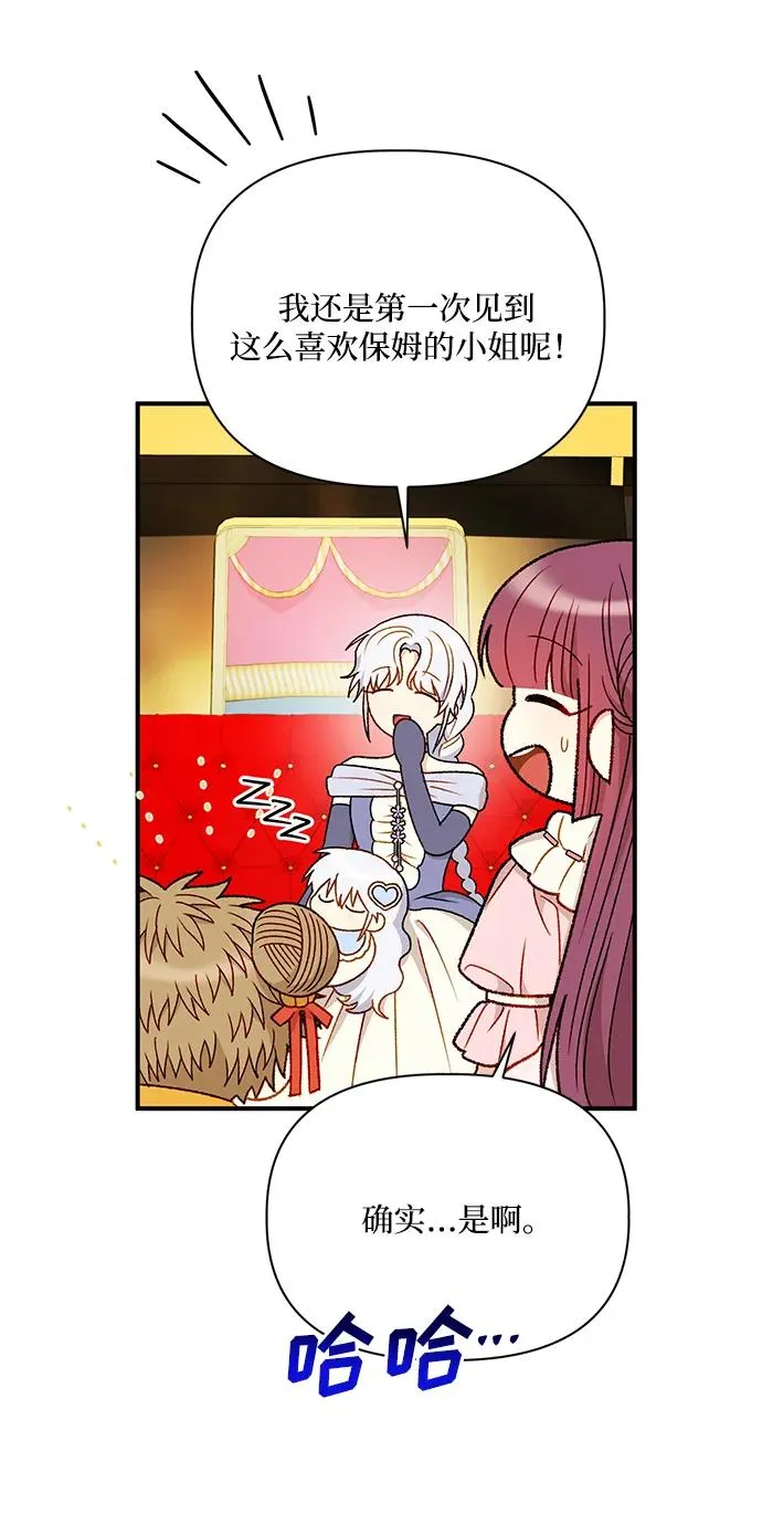第87话 第5页