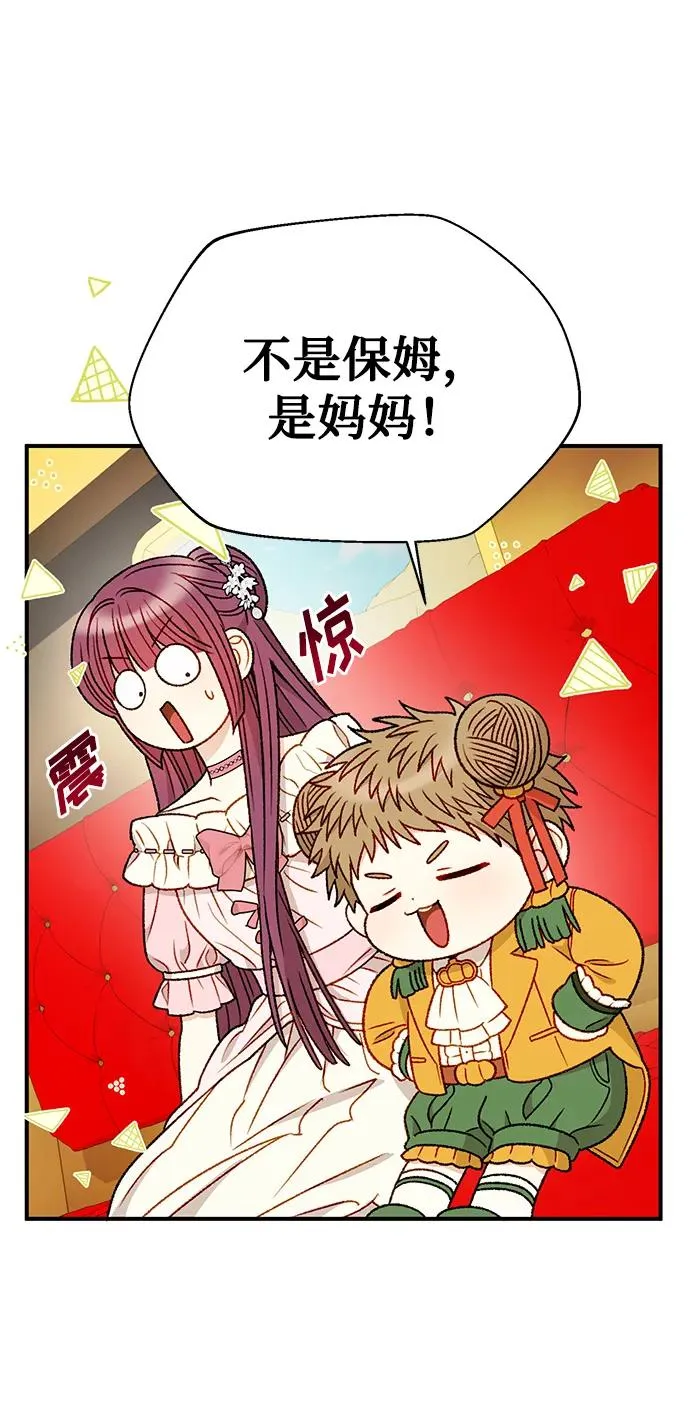 第87话 第6页