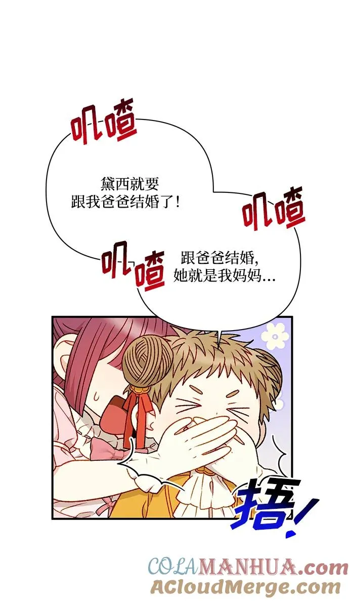 第87话 第7页