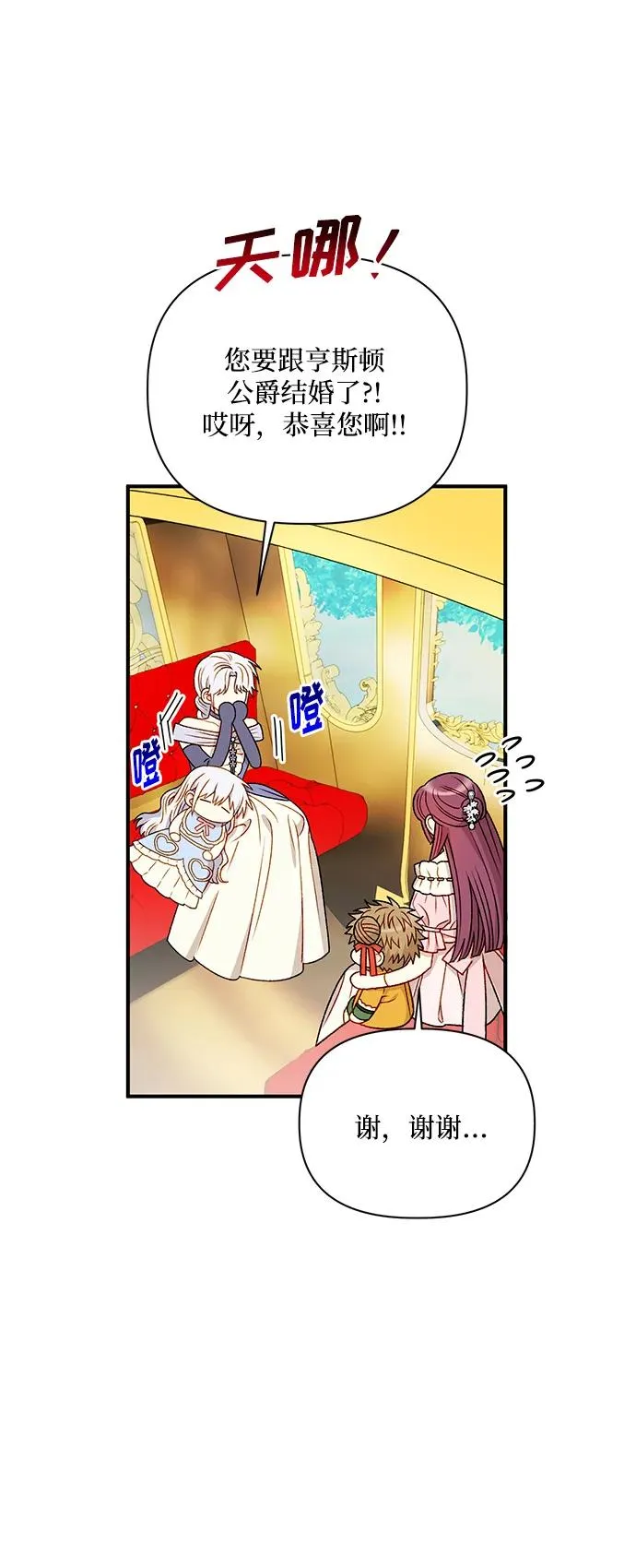 第87话 第8页