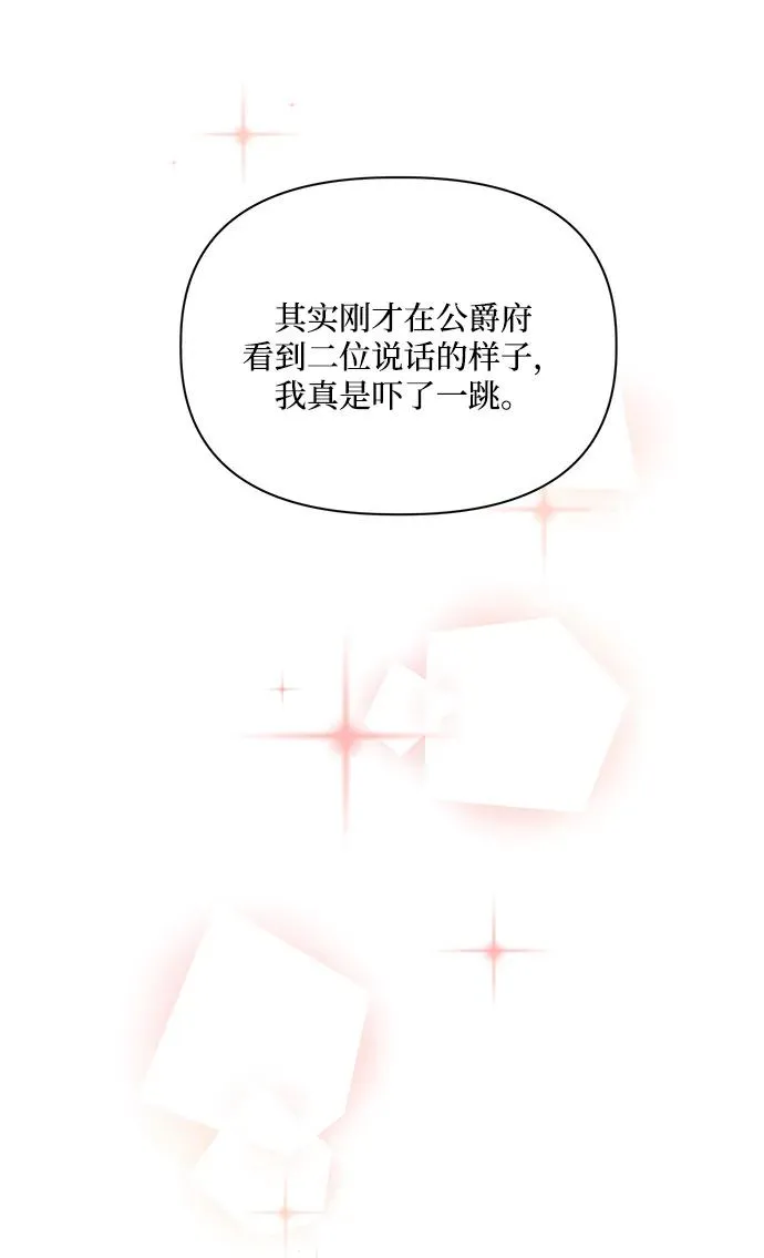 第87话 第9页