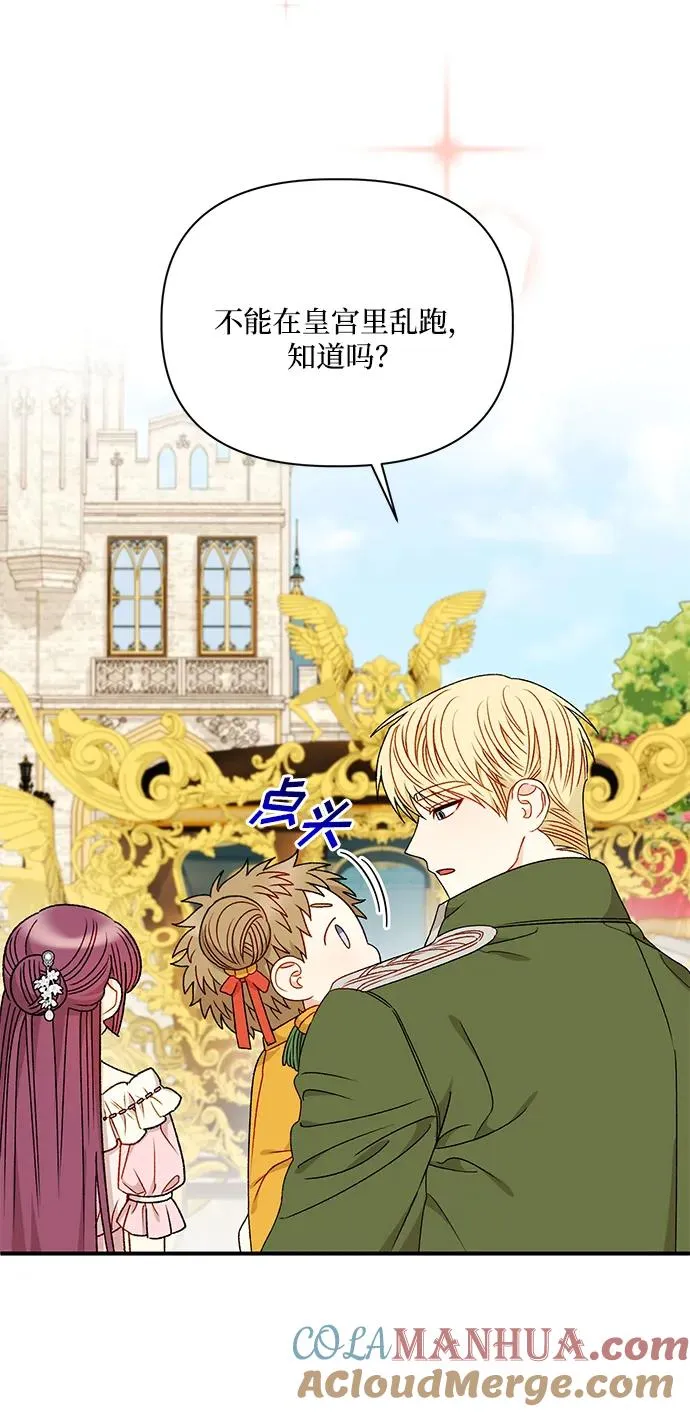 第87话 第10页