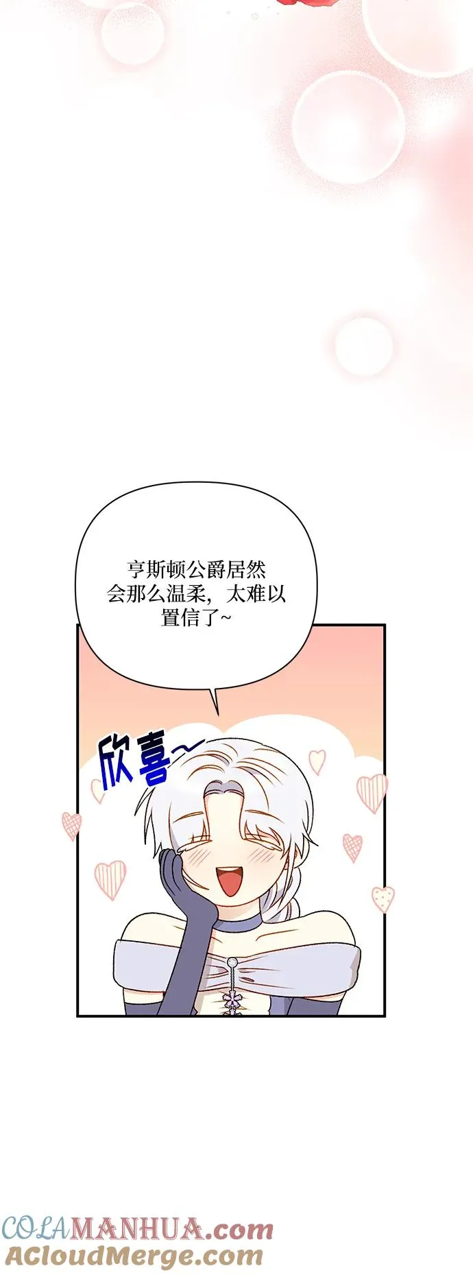 第87话 第16页