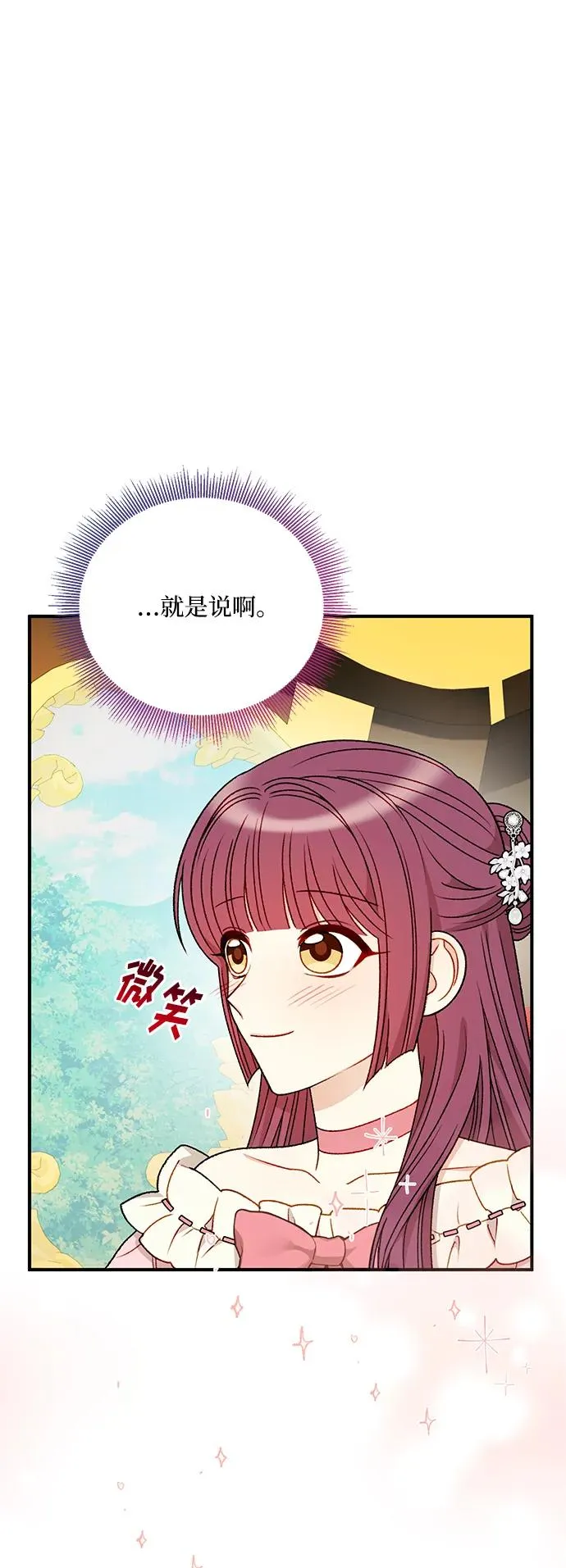 第87话 第17页