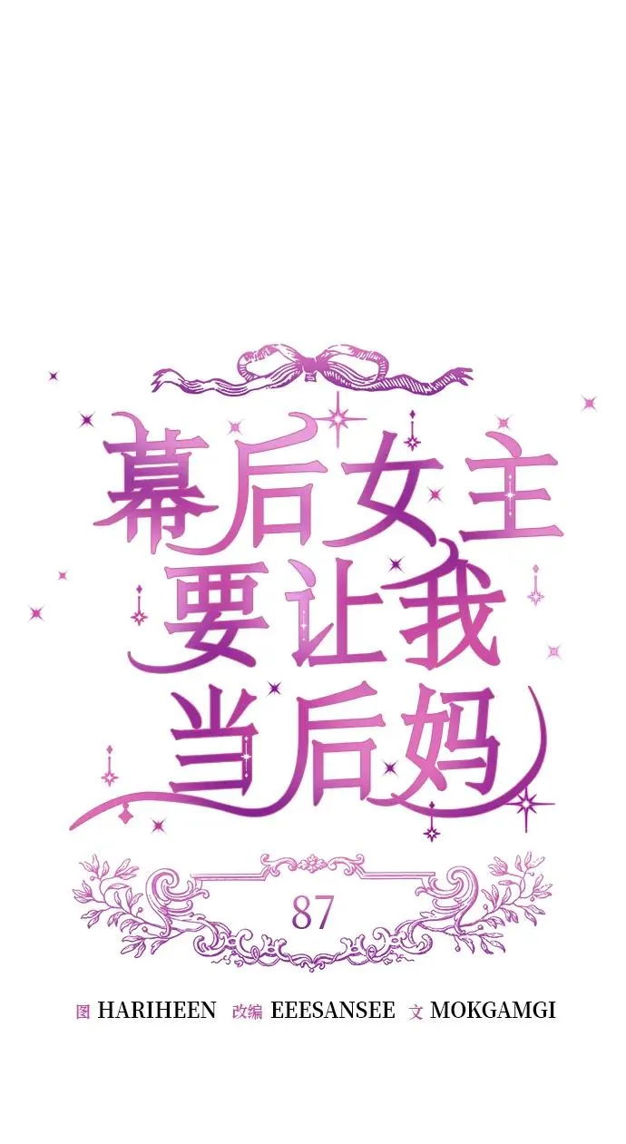 第87话 第18页