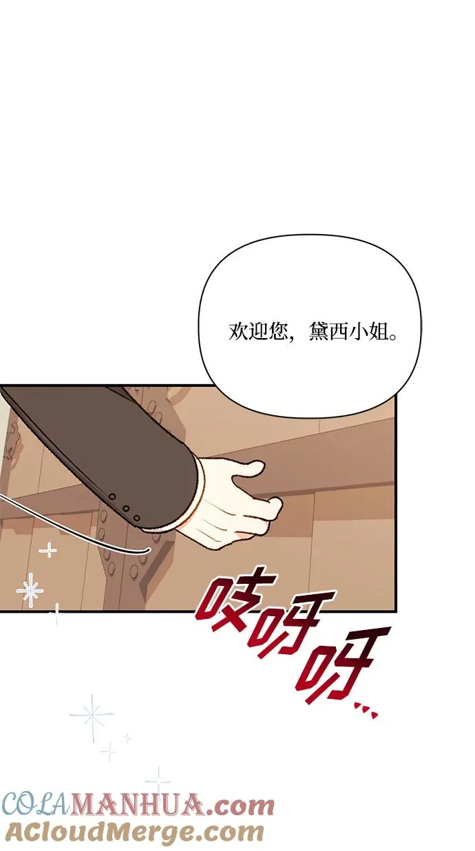 第87话 第19页