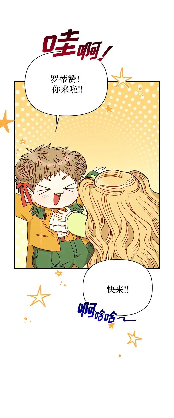 第87话 第24页