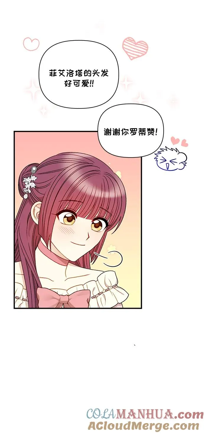 第87话 第25页