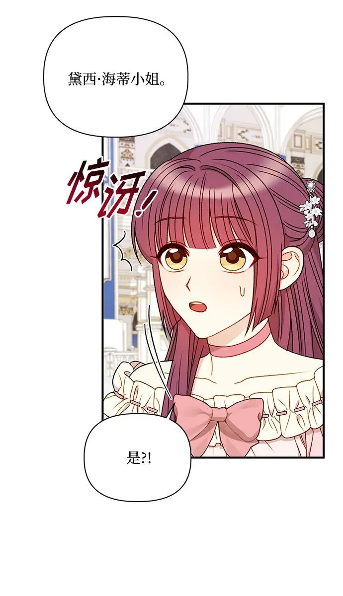 第87话 第30页