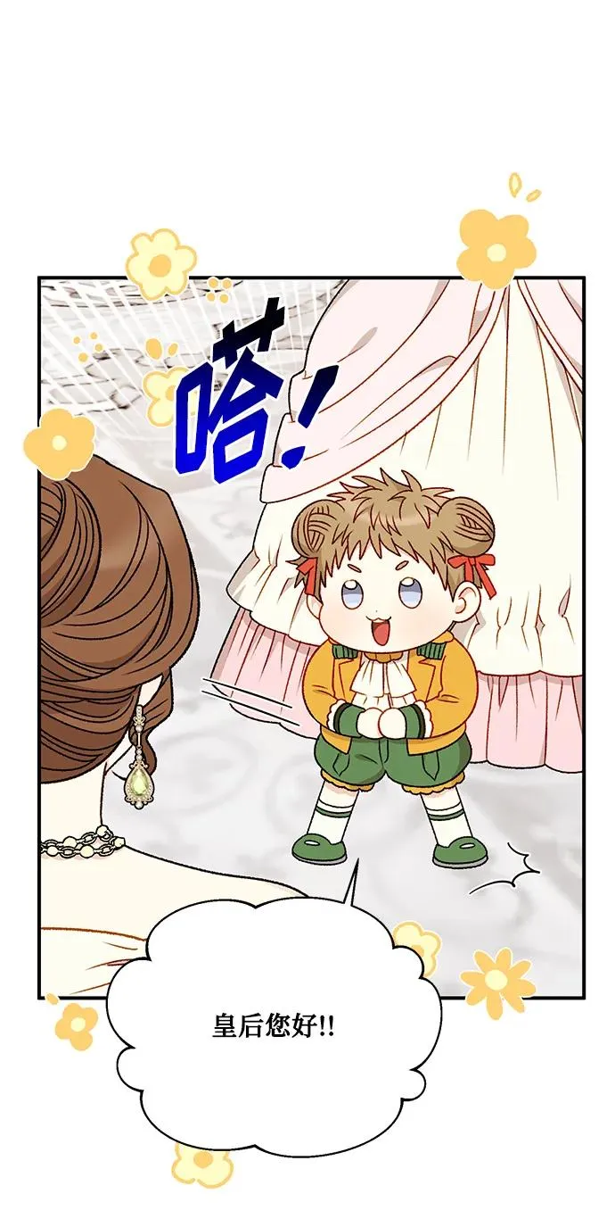 第87话 第33页