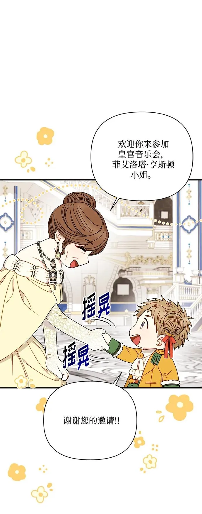 第87话 第36页