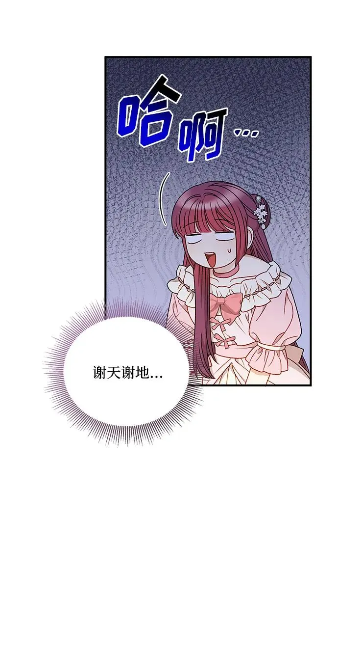 第87话 第38页