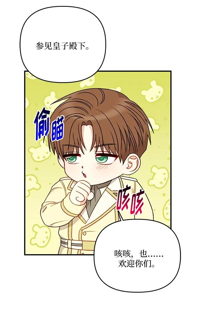 第87话 第42页