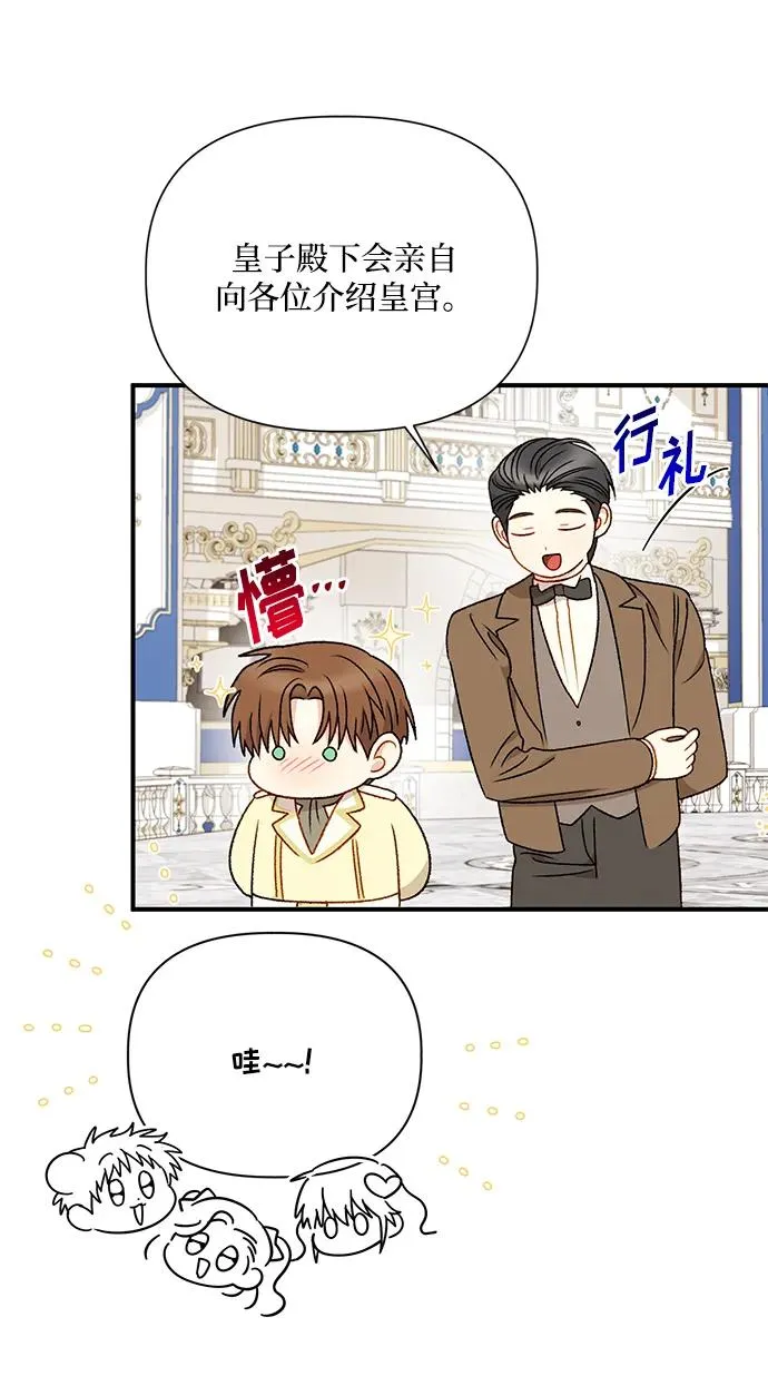 第87话 第44页