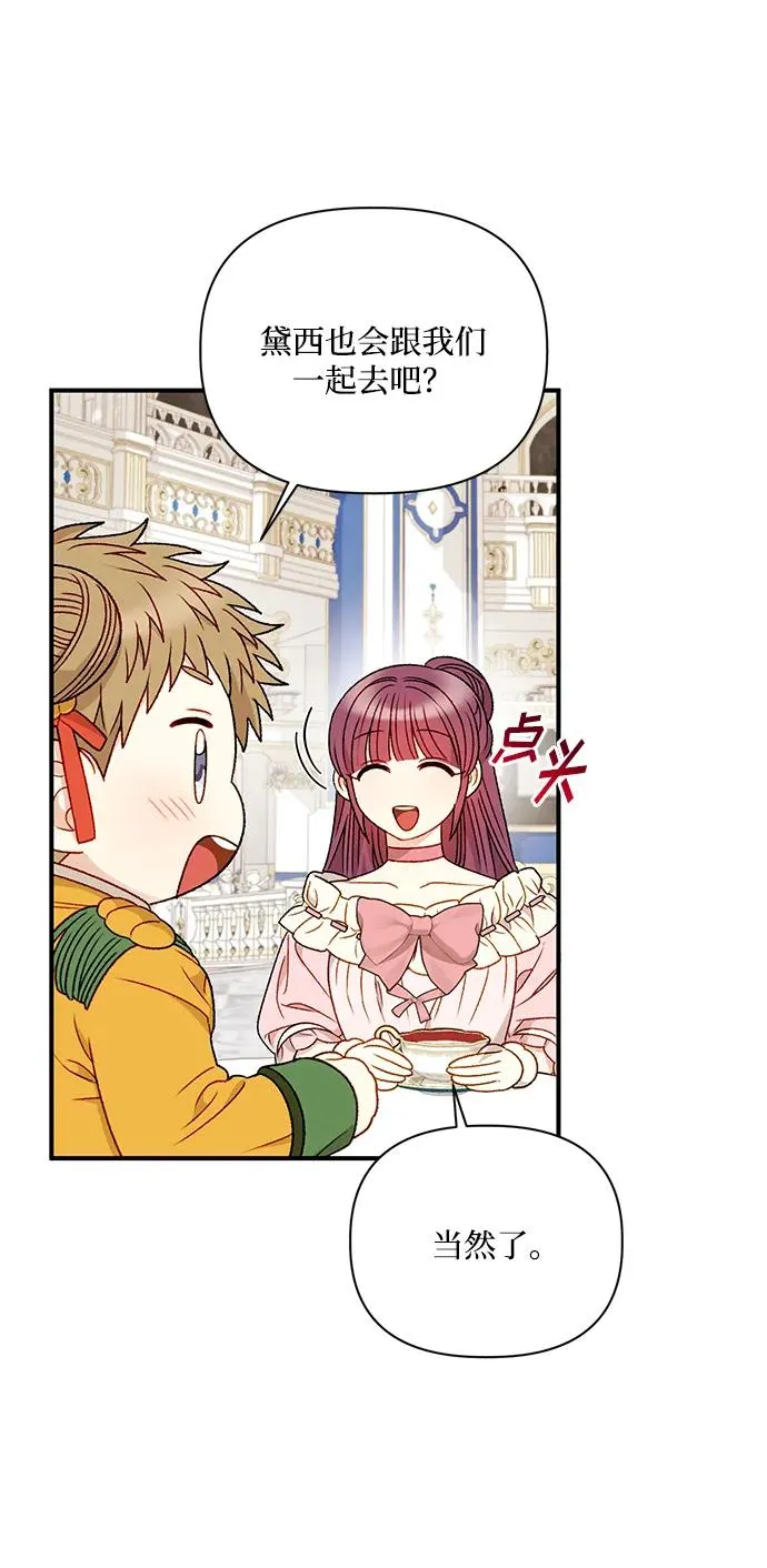 第87话 第45页