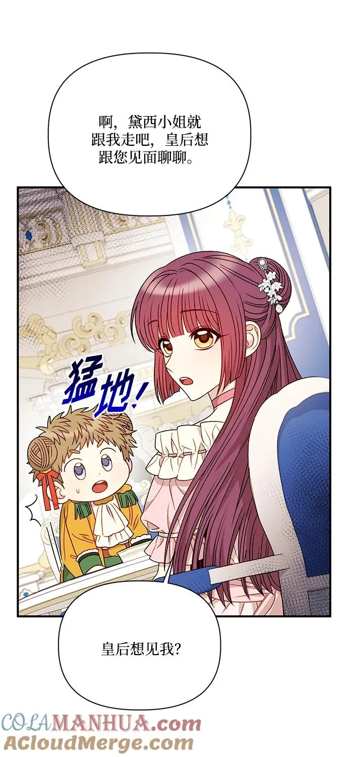 第87话 第46页