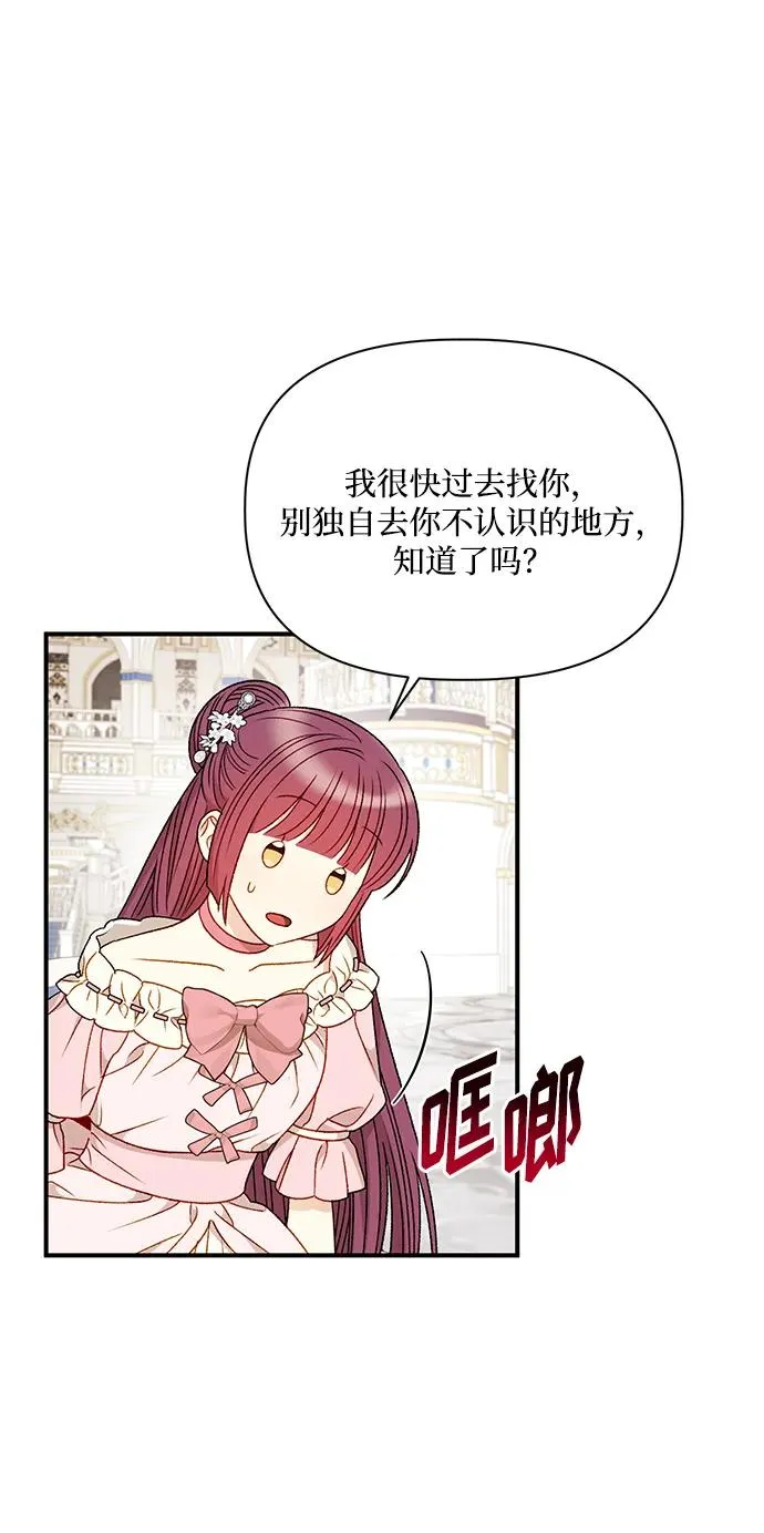 第87话 第47页