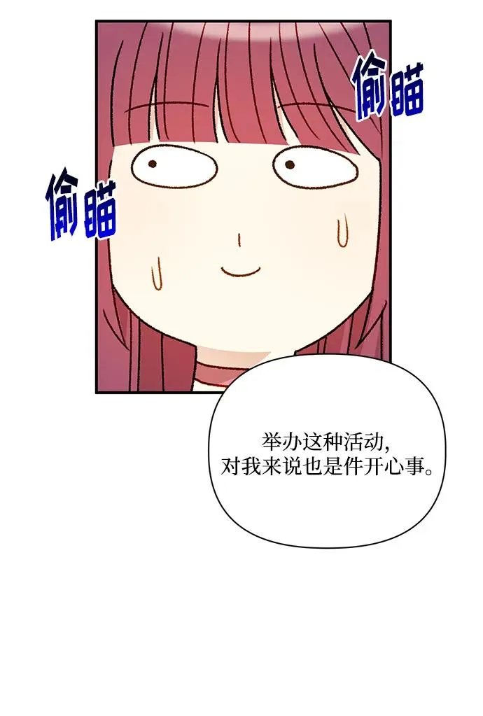 第87话 第51页