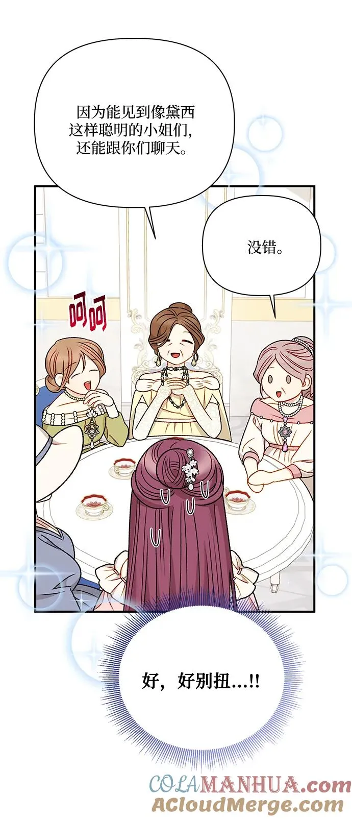 第87话 第52页