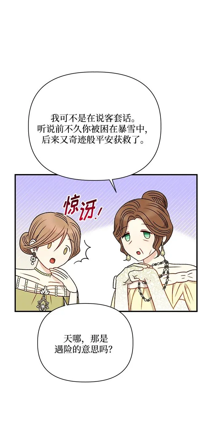 第87话 第53页