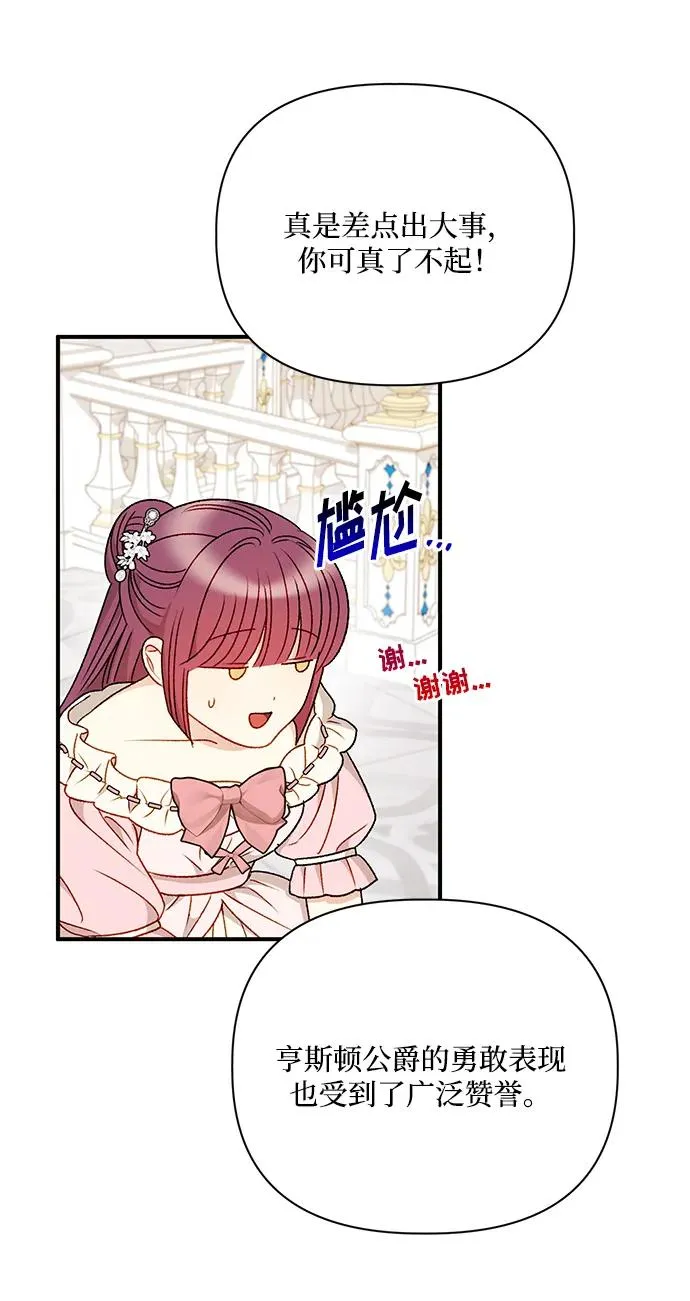 第87话 第54页